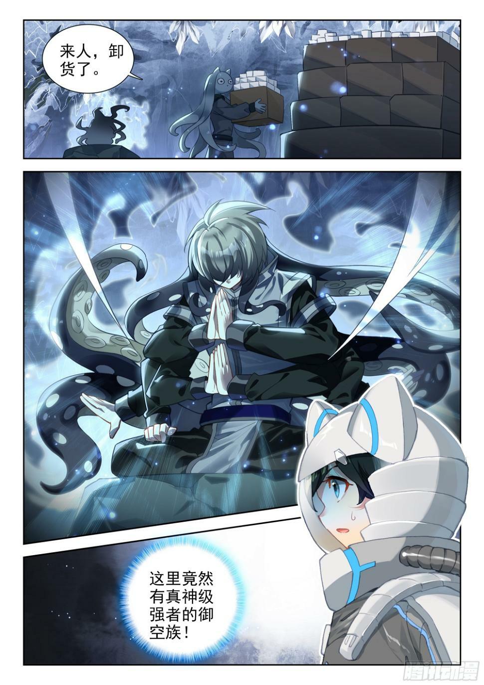 斗罗大陆4终极斗罗漫画,终见空源晶1图