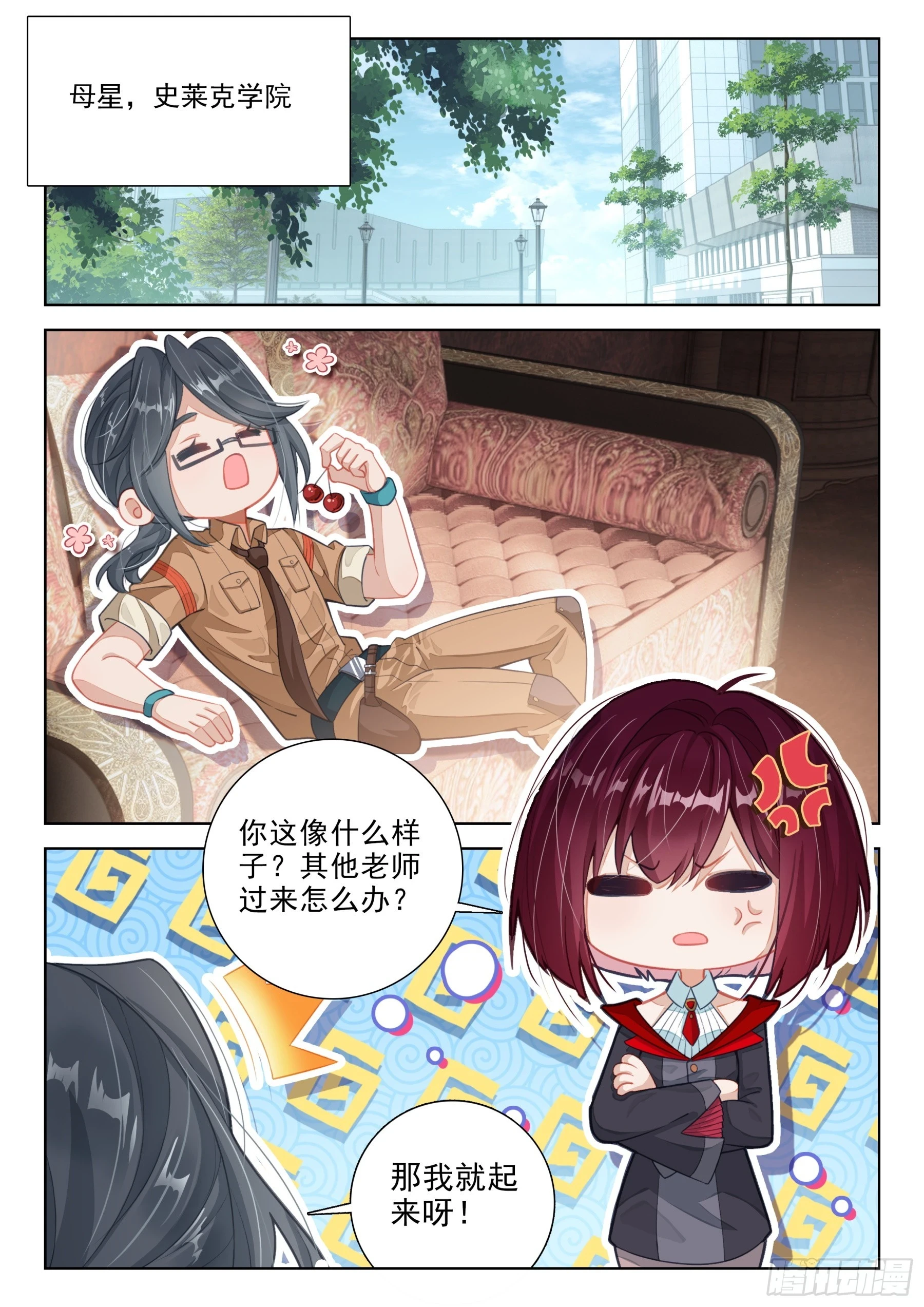 斗罗大陆4终极斗罗漫画,出战2图
