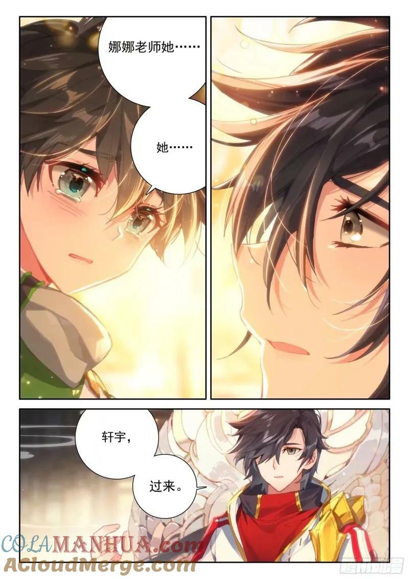 斗罗大陆4终极斗罗漫画,提升生命本源1图