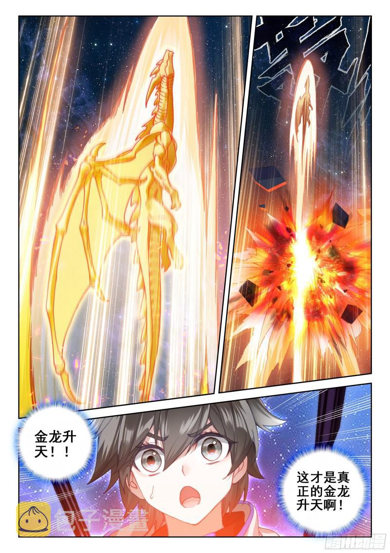 斗罗大陆4终极斗罗漫画,徒手灭战舰2图