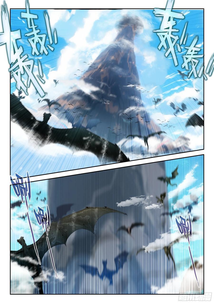 斗罗大陆4终极斗罗漫画,升龙之首（上）2图