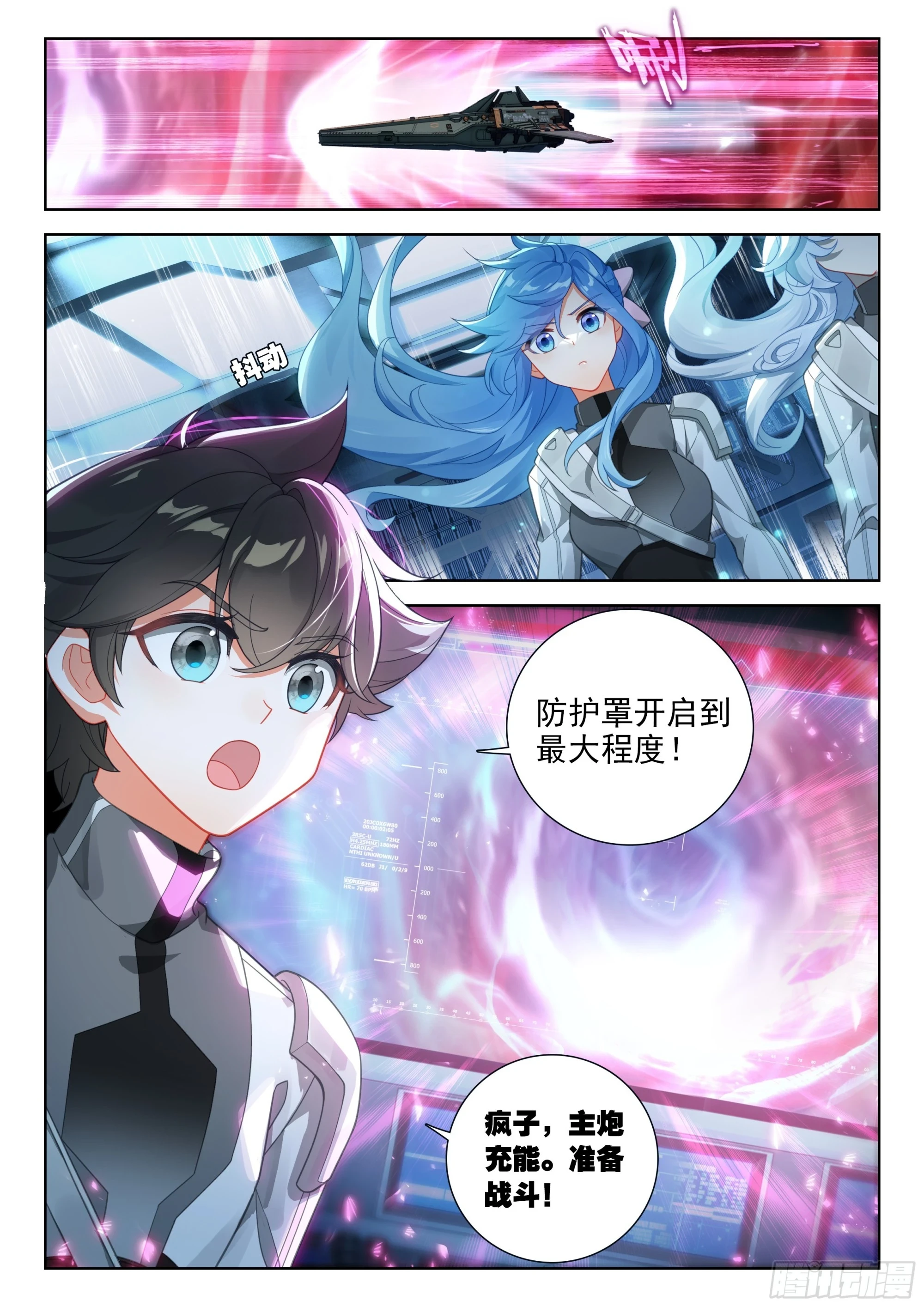 斗罗大陆4终极斗罗漫画,龙马76号星球2图