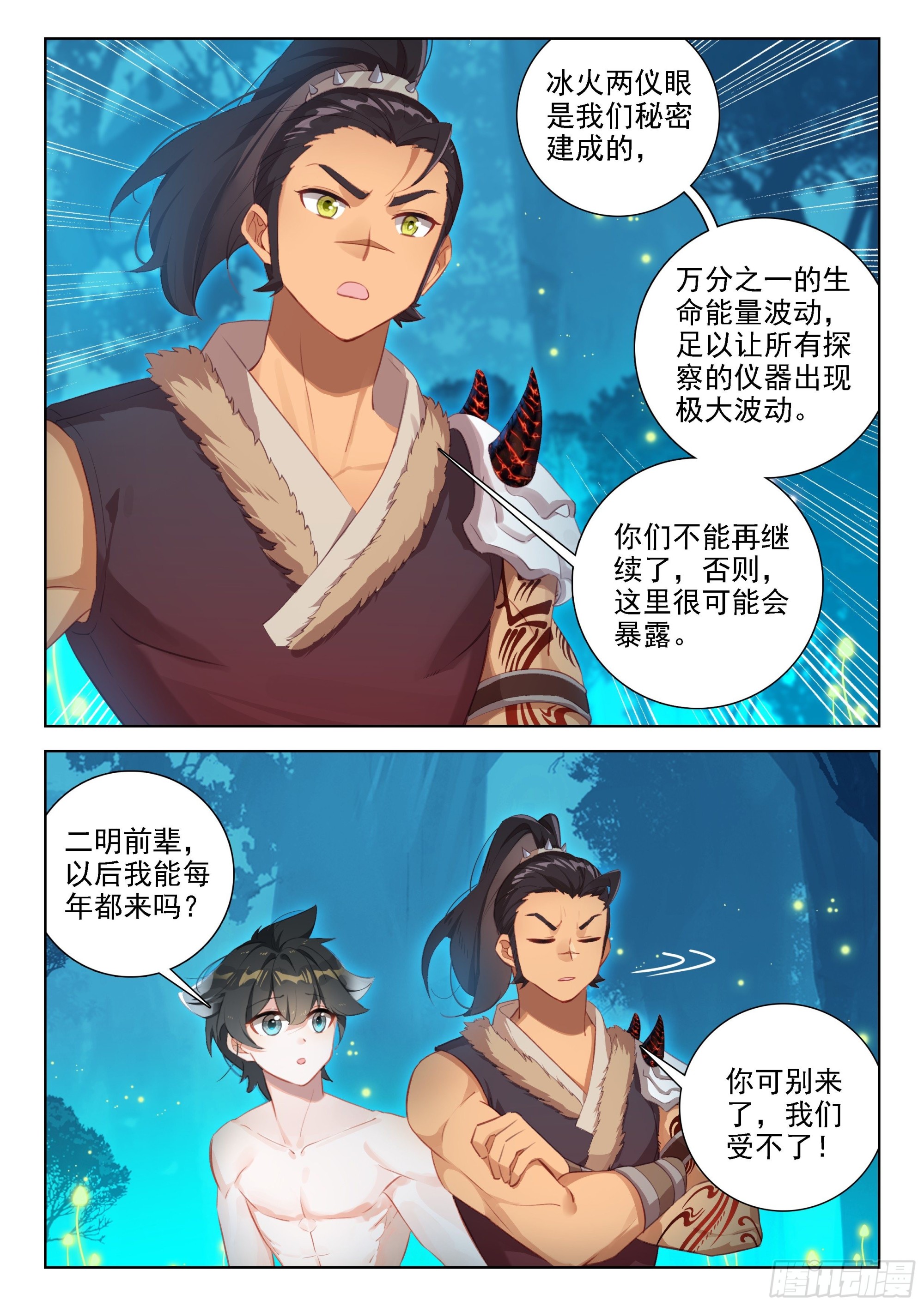 斗罗大陆4终极斗罗漫画,修炼2图