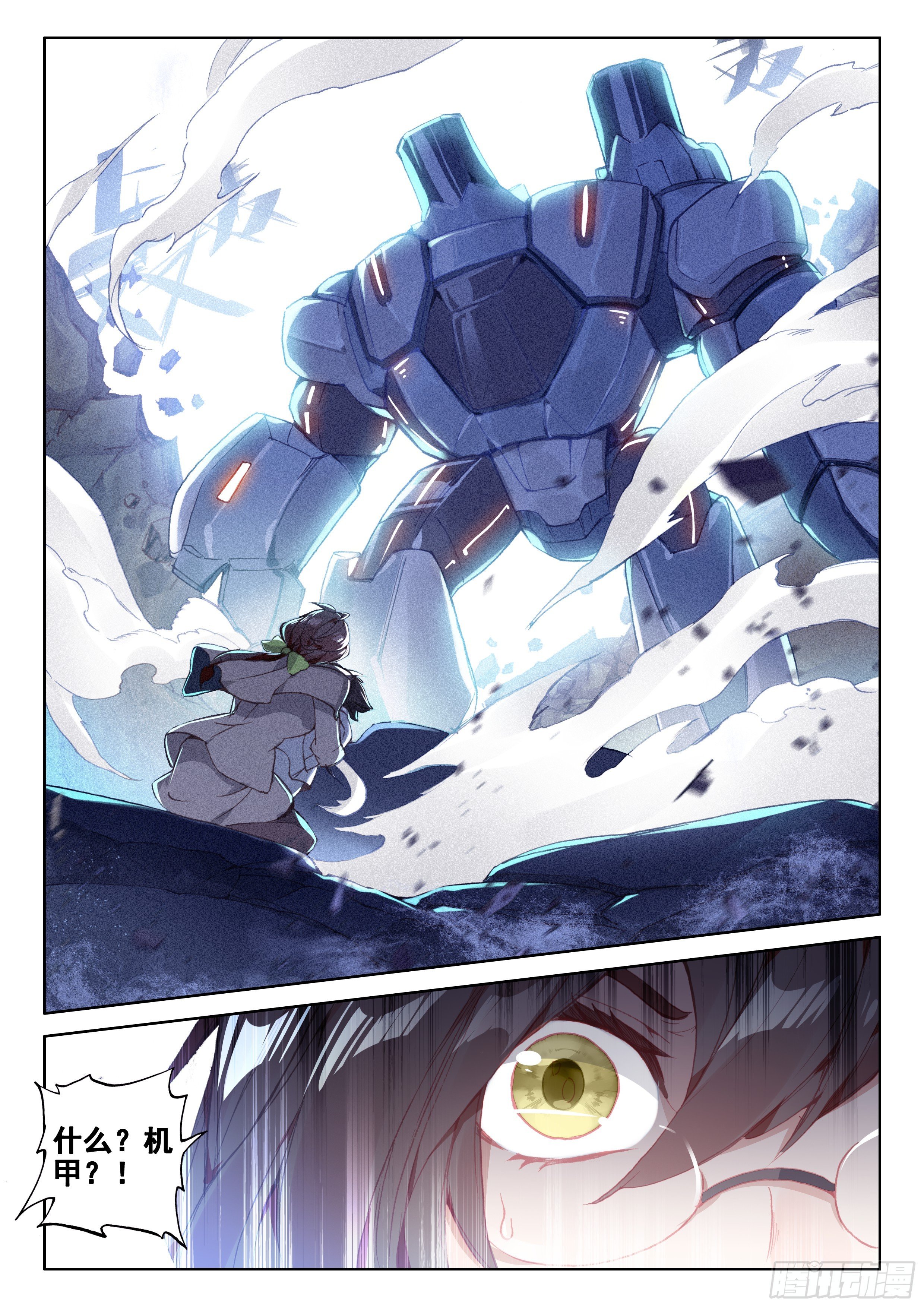 斗罗大陆4终极斗罗漫画,别怕2图