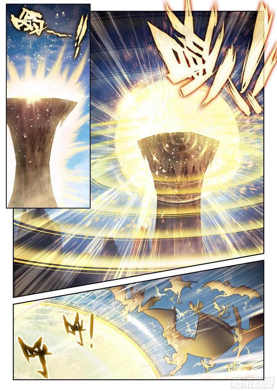 斗罗大陆4终极斗罗漫画,升龙之首（上）2图