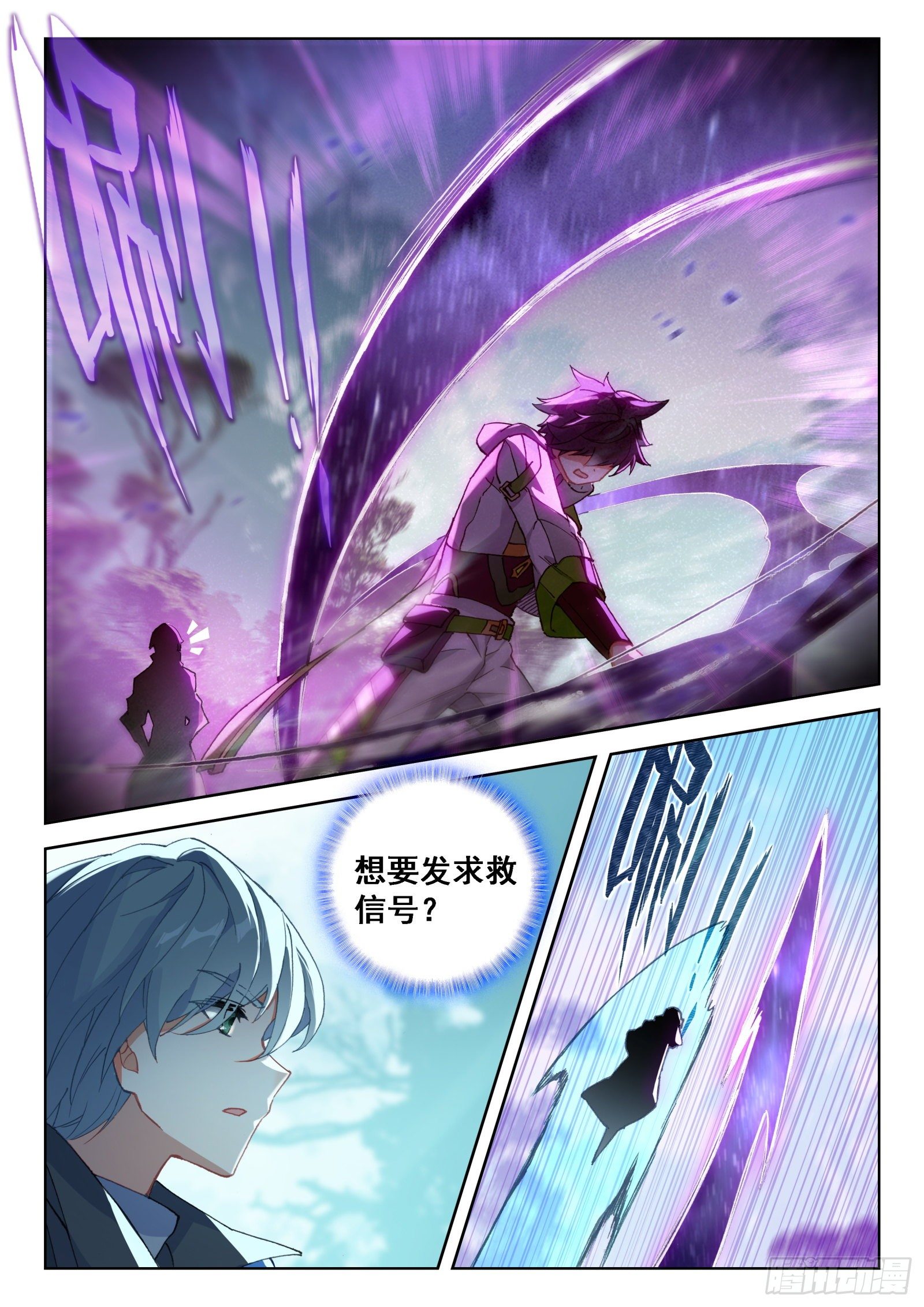 斗罗大陆4终极斗罗漫画,大师兄2图