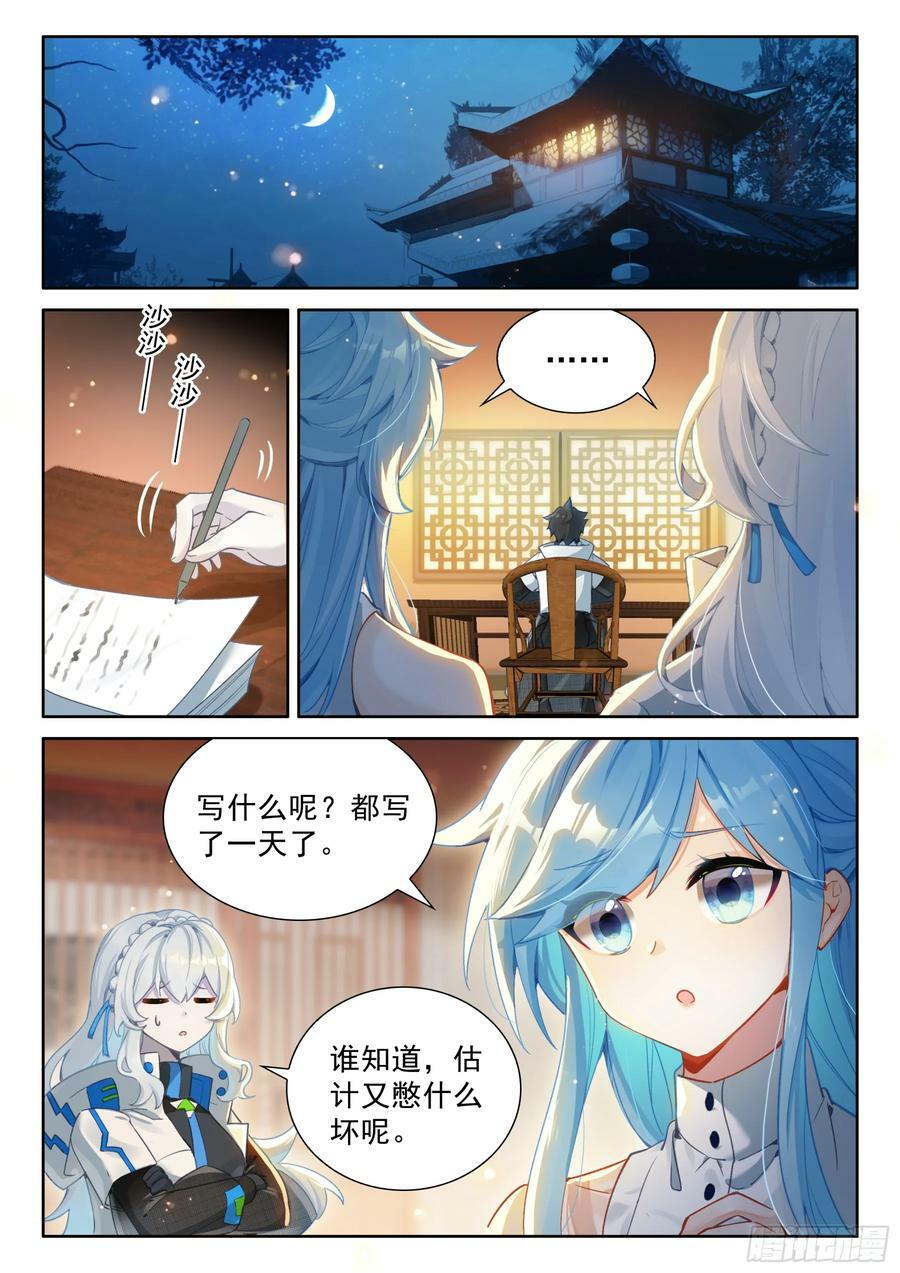 斗罗大陆4终极斗罗漫画,无形的呼唤2图