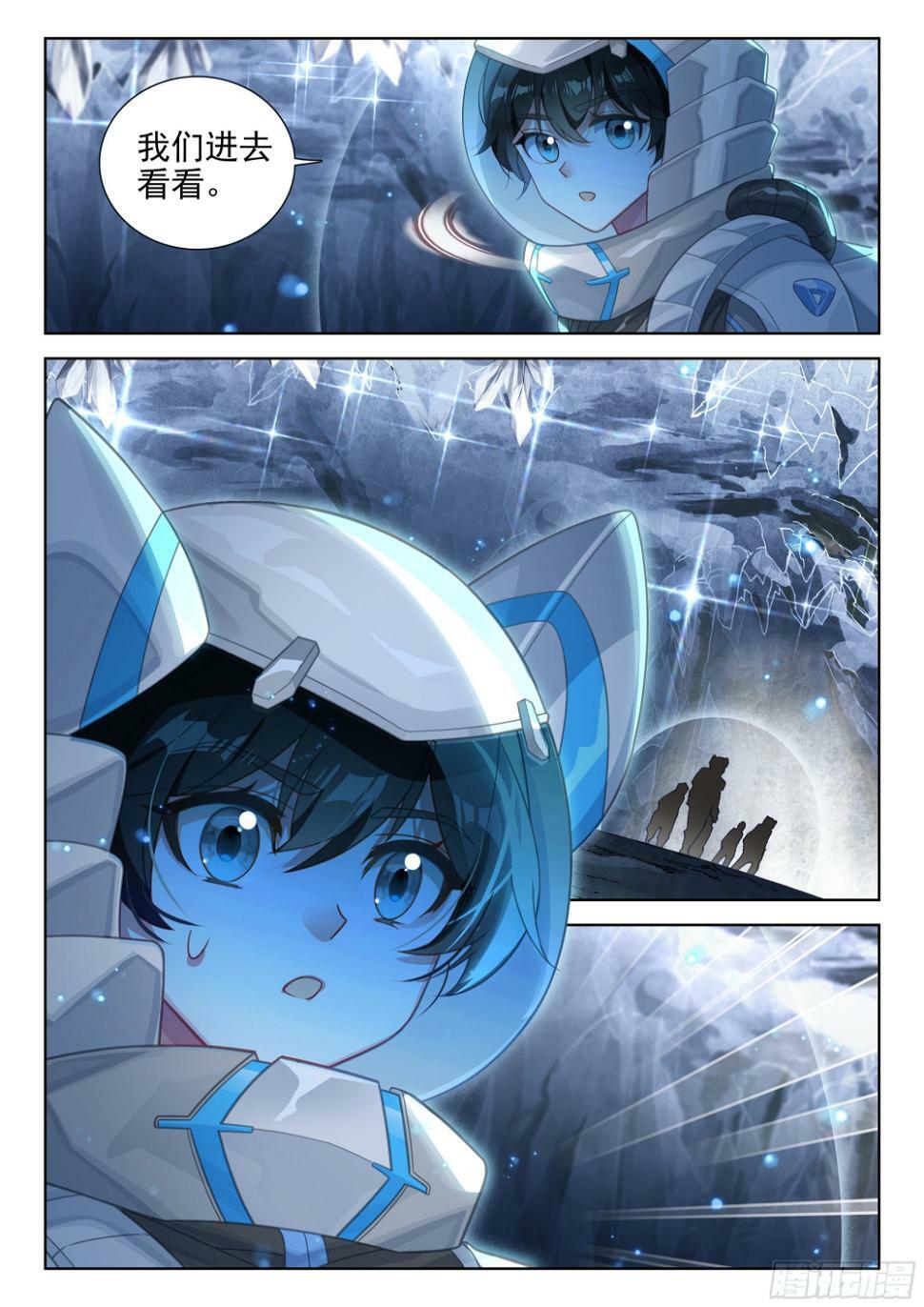 斗罗大陆4终极斗罗漫画,终见空源晶1图