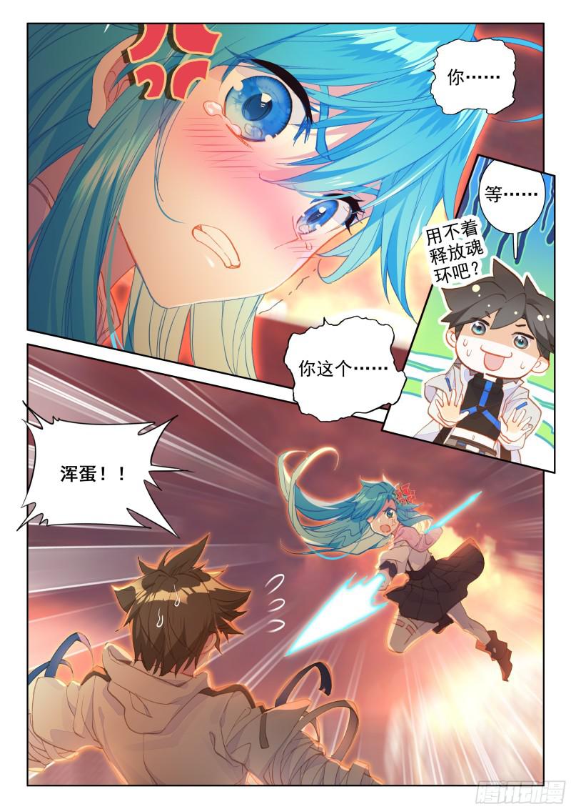 斗罗大陆4终极斗罗漫画,她好香2图