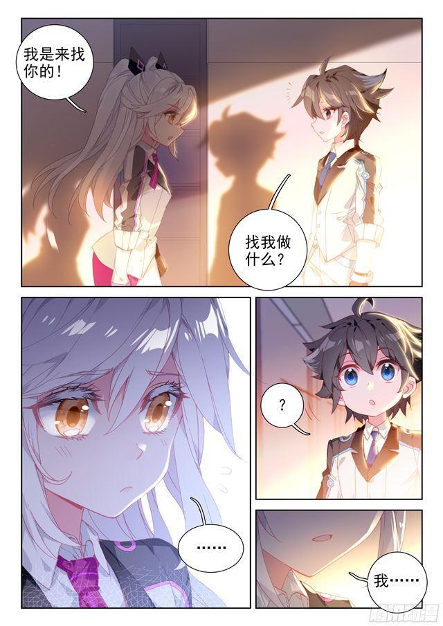 斗罗大陆4终极斗罗漫画,高能少年班1图