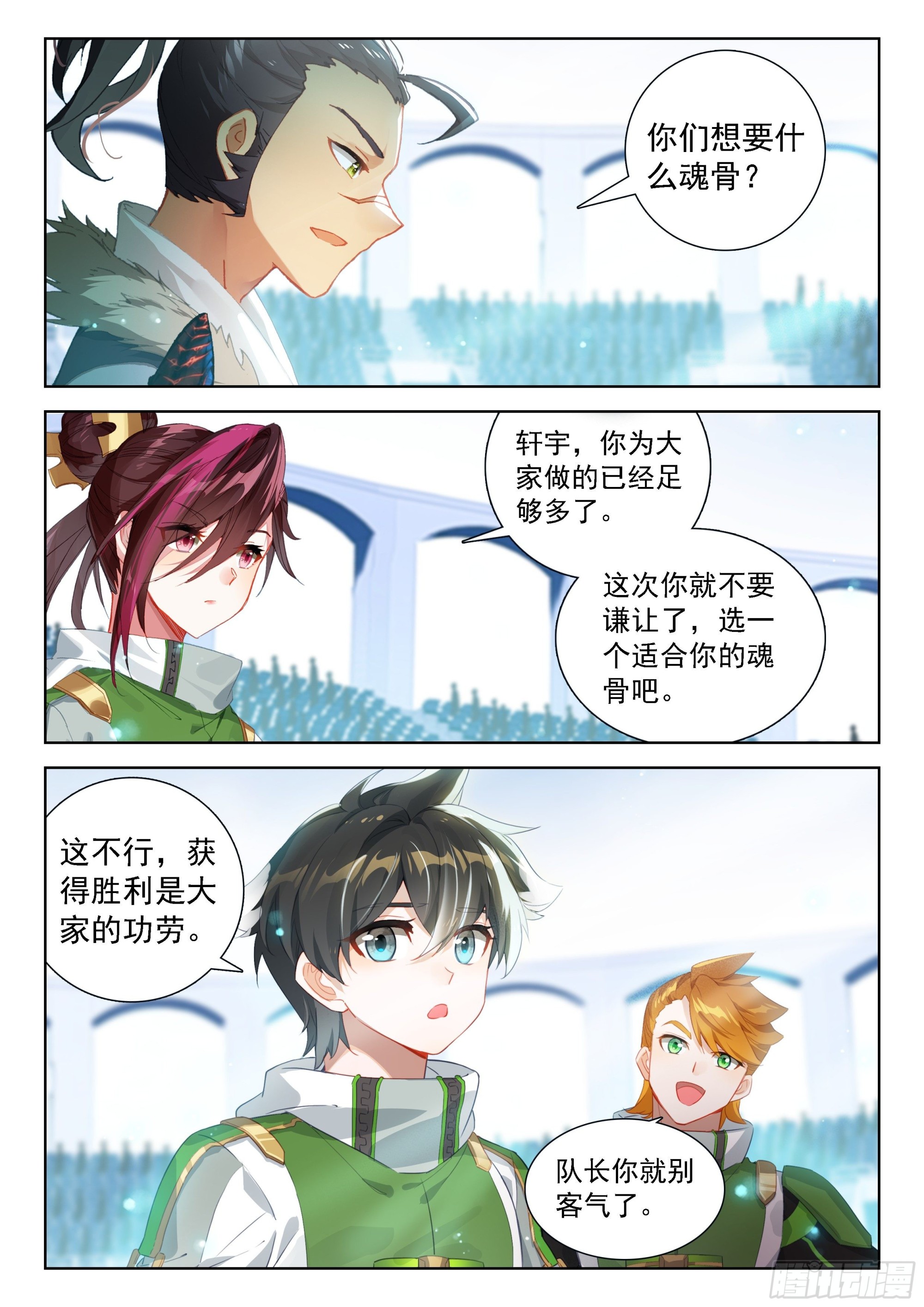 斗罗大陆4终极斗罗漫画,破纪录1图