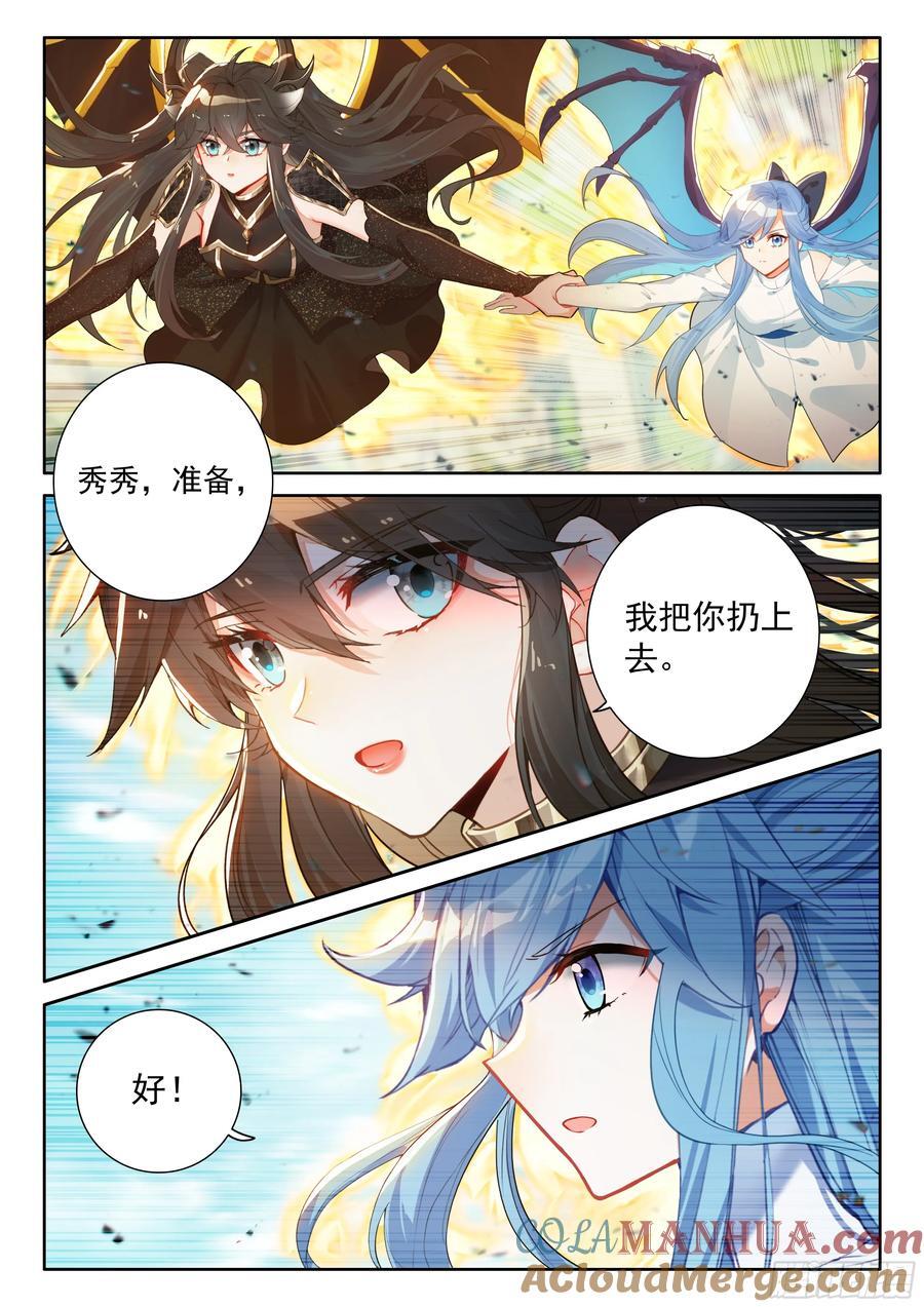 斗罗大陆4终极斗罗漫画,升龙之首（上）1图