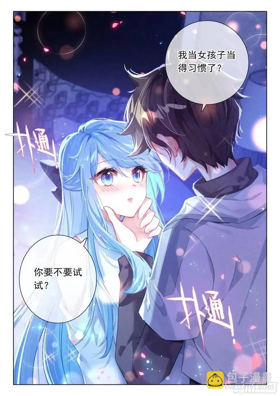 斗罗大陆4终极斗罗漫画,小憩2图