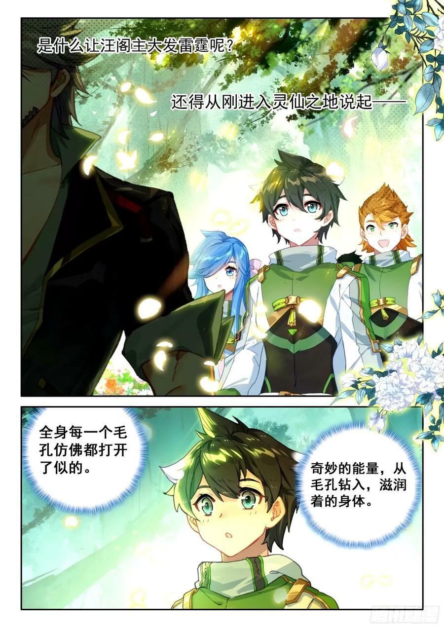 斗罗大陆4终极斗罗漫画,成年人不做选择，都带走2图