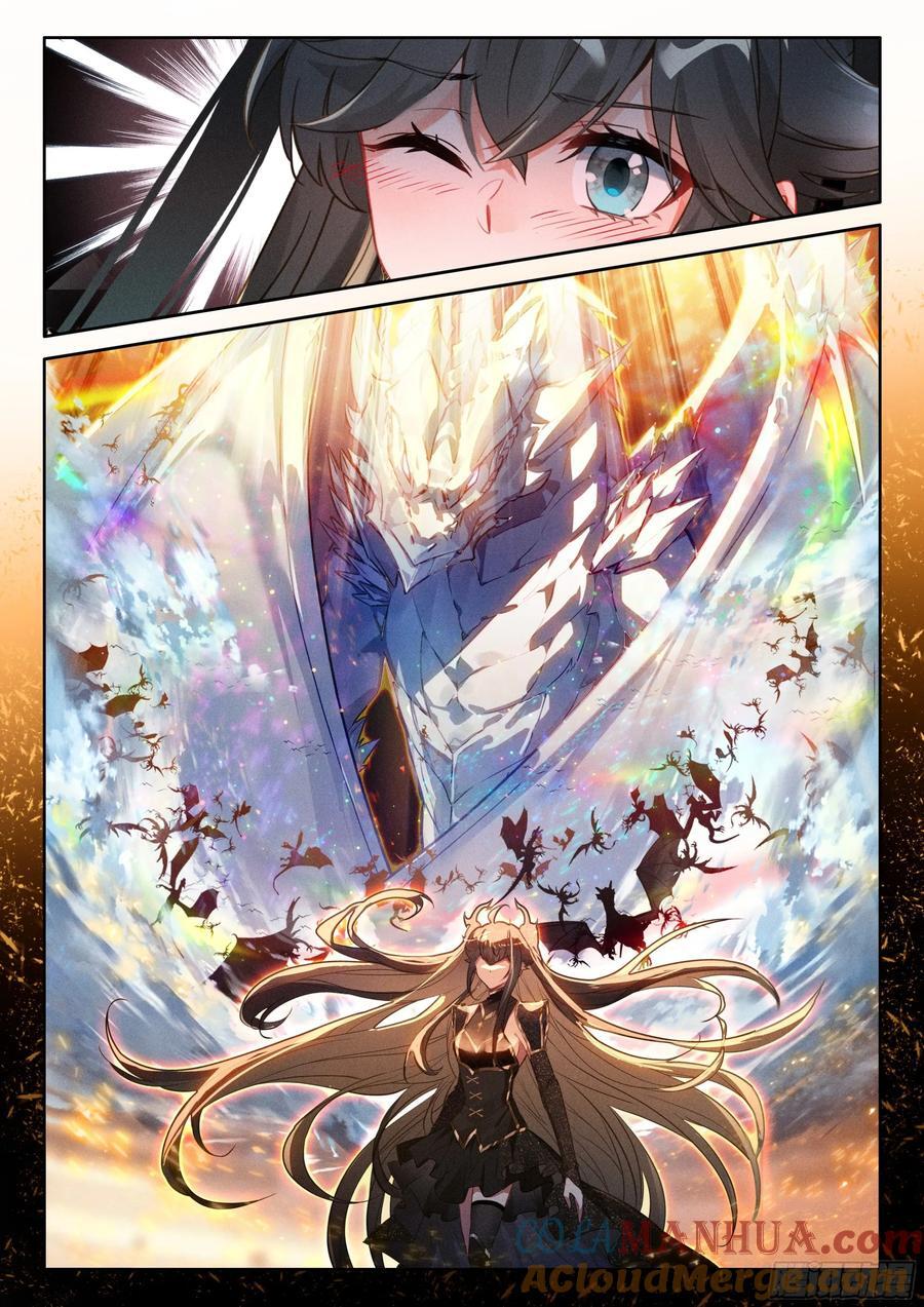 斗罗大陆4终极斗罗漫画,尊敬的金龙公主殿下1图
