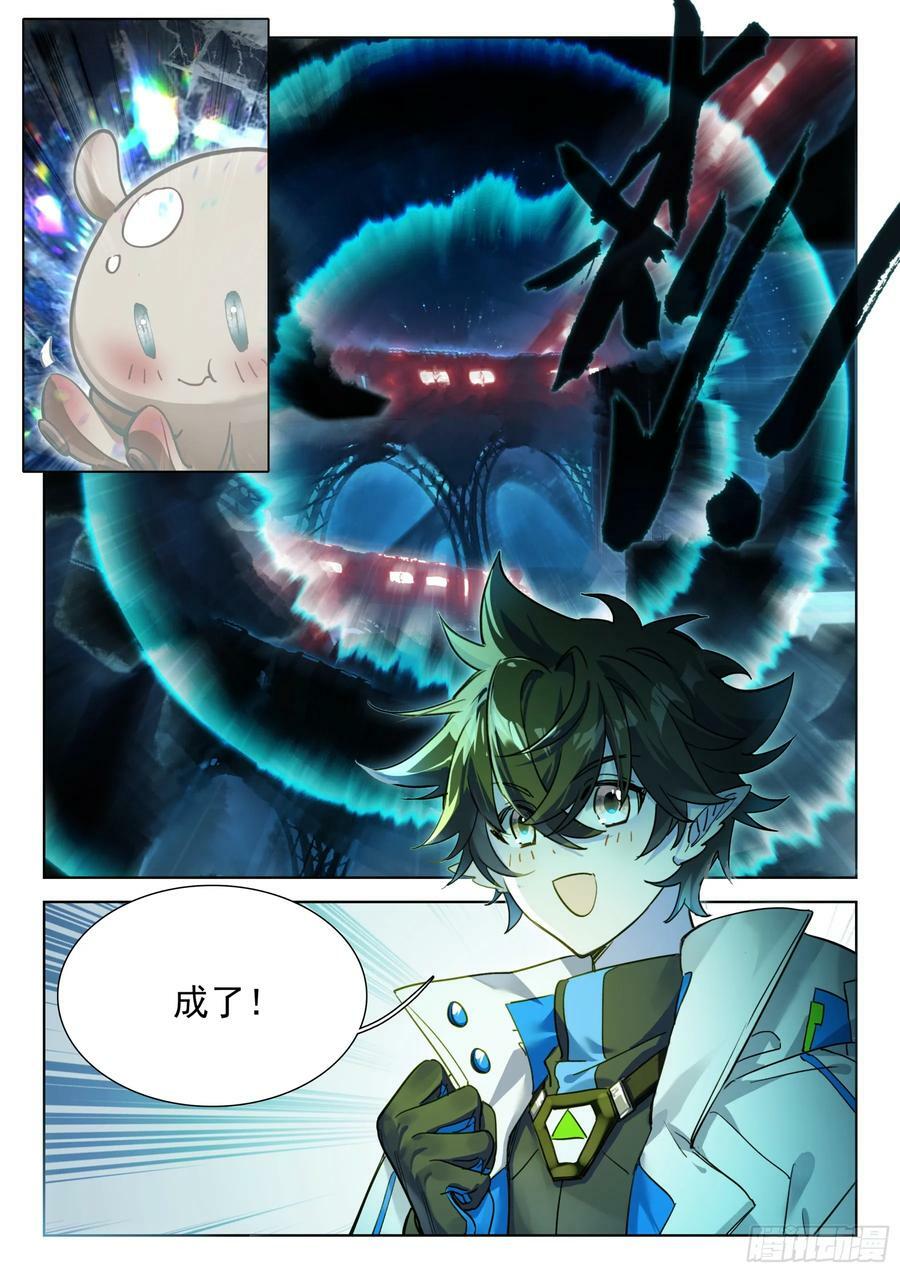 斗罗大陆4终极斗罗漫画,无形的呼唤2图
