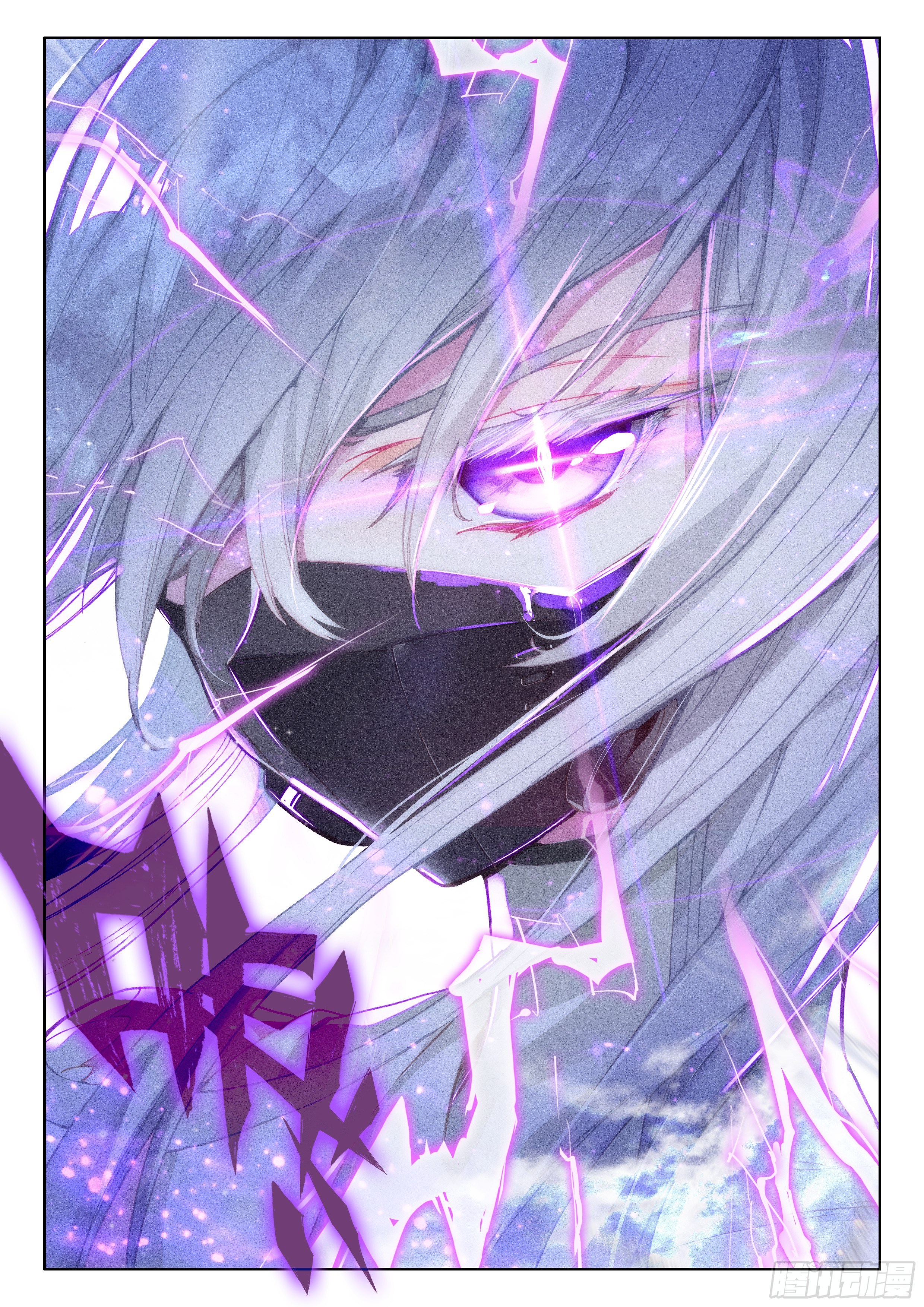 斗罗大陆4终极斗罗漫画,烟花1图