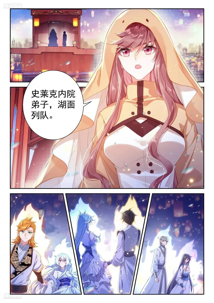 斗罗大陆4终极斗罗漫画,史莱克七怪名单2图