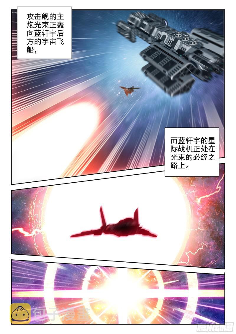 斗罗大陆4终极斗罗漫画,徒手灭战舰2图