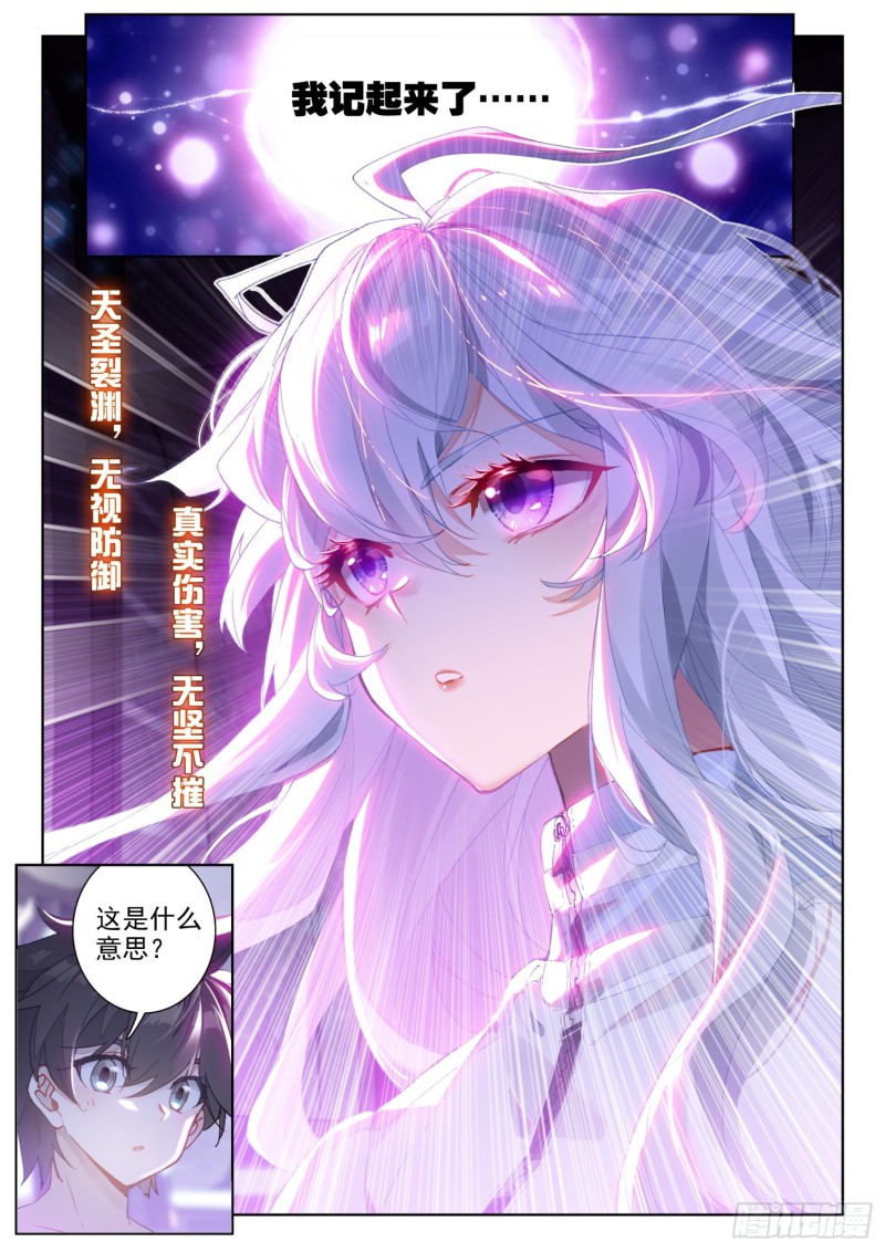 斗罗大陆4终极斗罗漫画,折中的办法2图