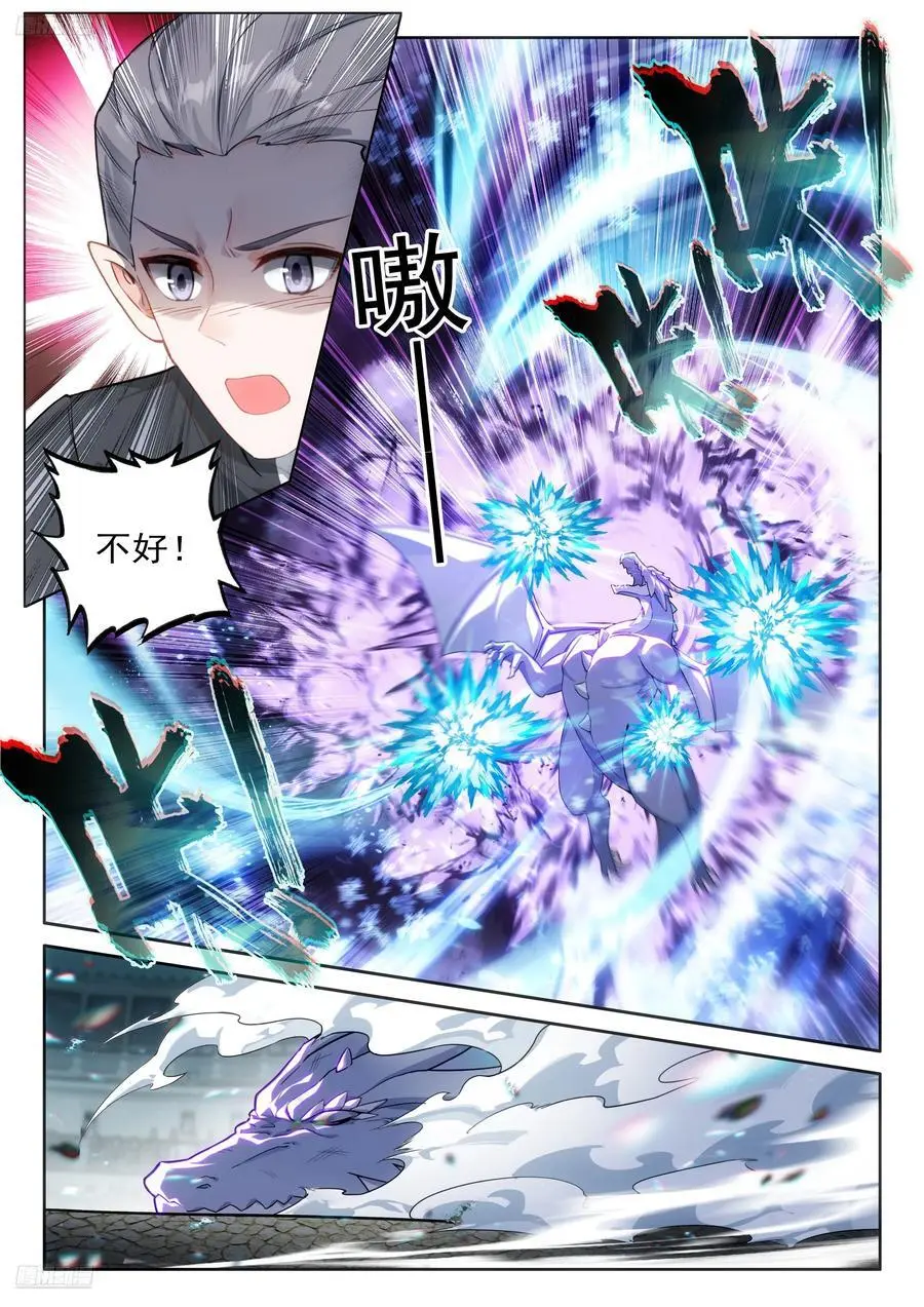 斗罗大陆4终极斗罗漫画,武魂融合技：深蓝凝视！2图