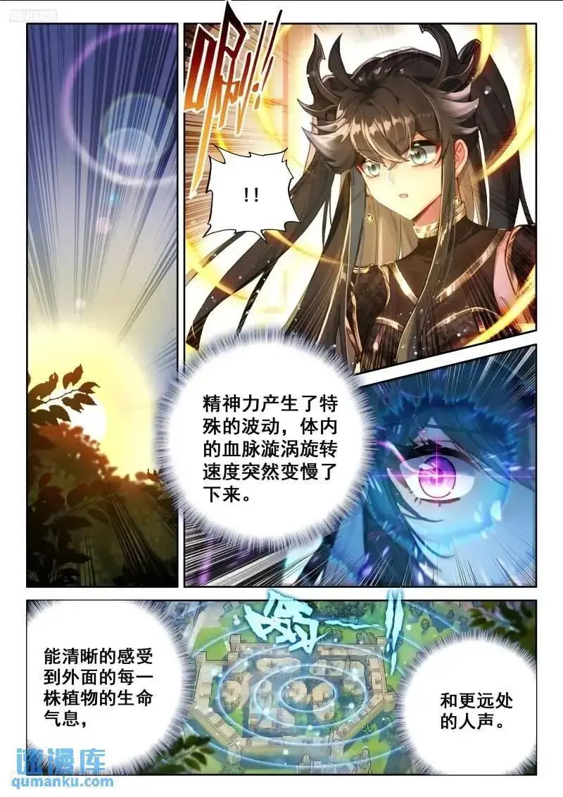 斗罗大陆4终极斗罗漫画,精神具象化2图