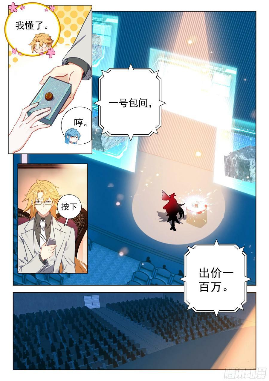 斗罗大陆4终极斗罗漫画,两亿2图
