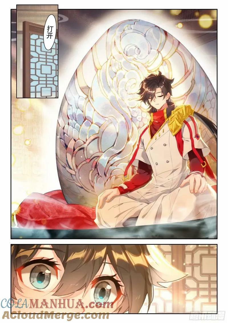 斗罗大陆4终极斗罗漫画,突破（下）1图