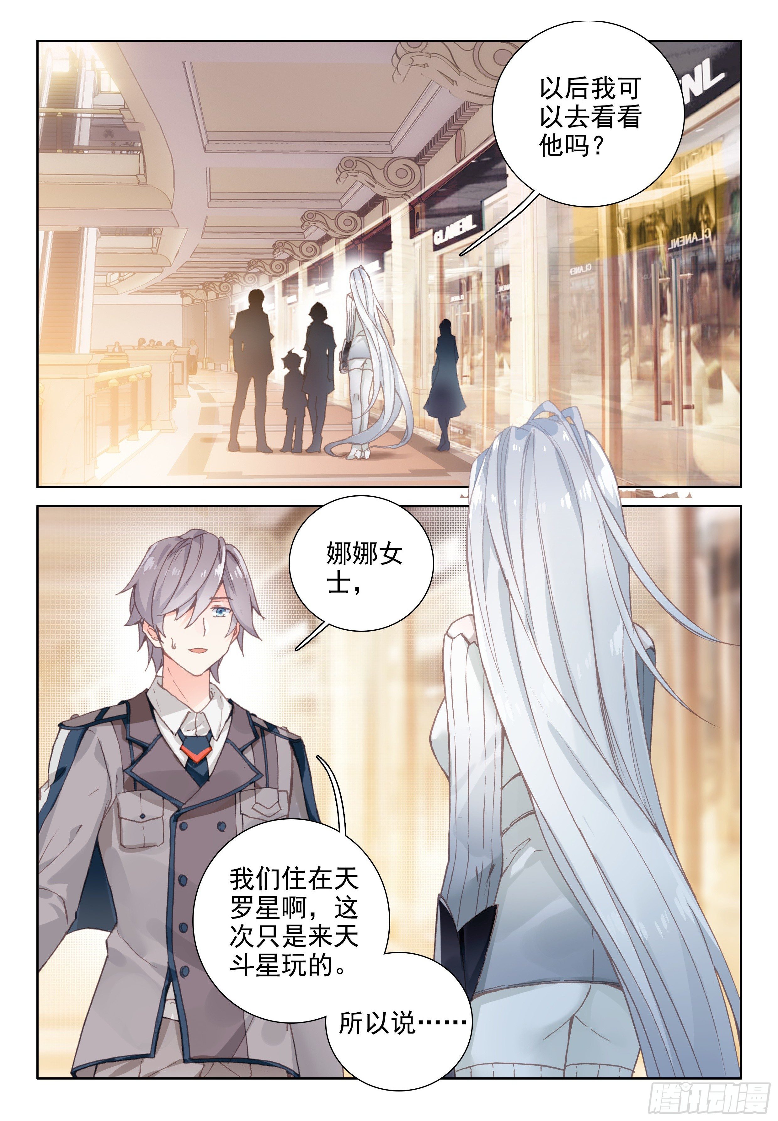 斗罗大陆4终极斗罗漫画,九龙戏珠2图