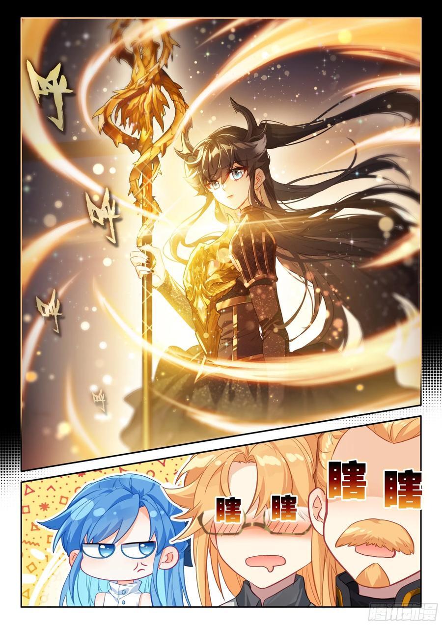 斗罗大陆4终极斗罗漫画,升龙大赛即将开始（上）2图