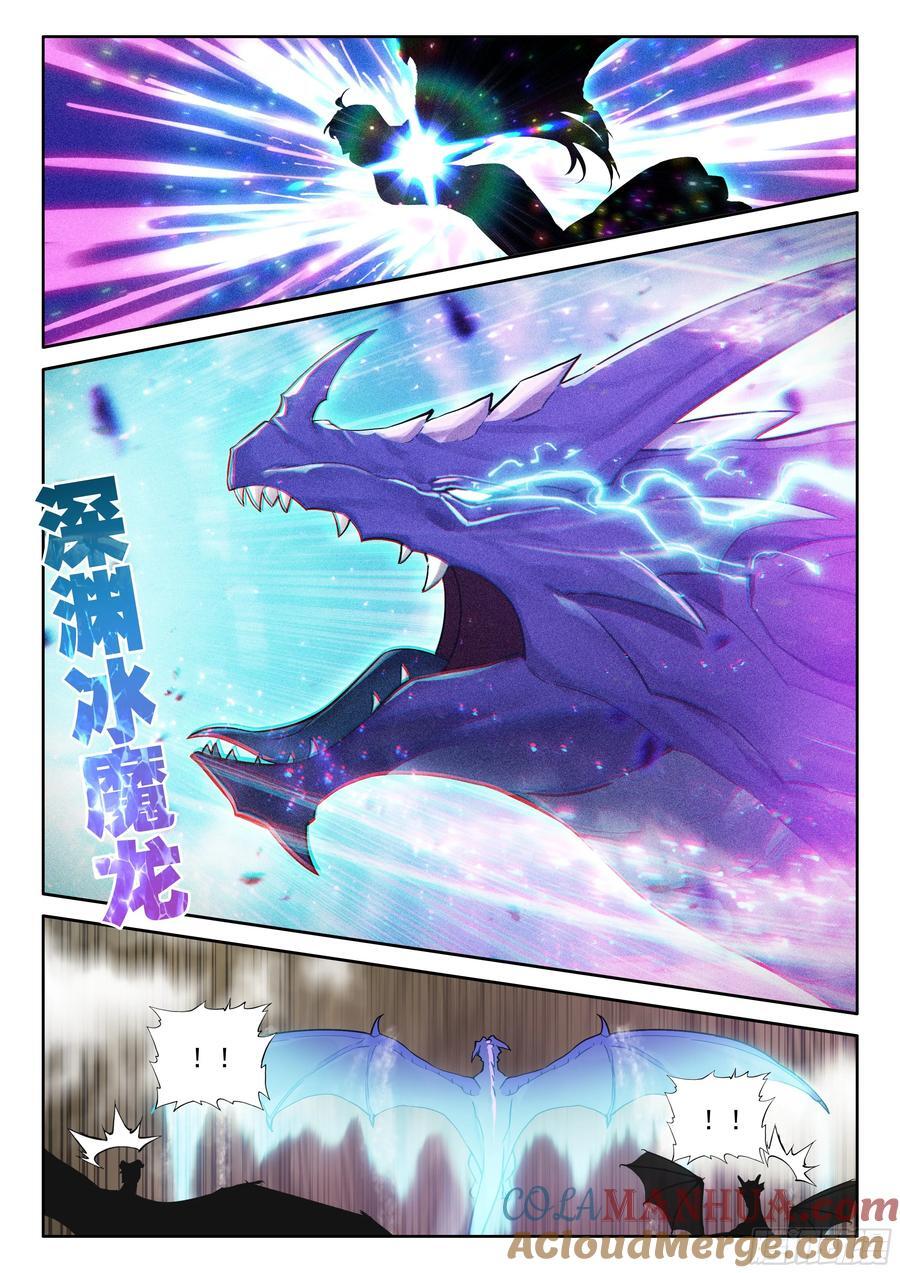 斗罗大陆4终极斗罗漫画,升龙之首（上）1图