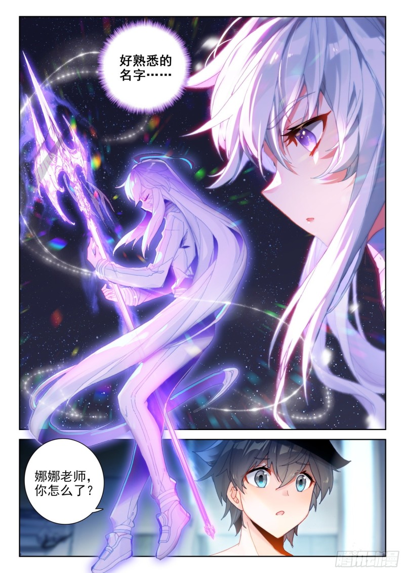 斗罗大陆4终极斗罗漫画,折中的办法1图