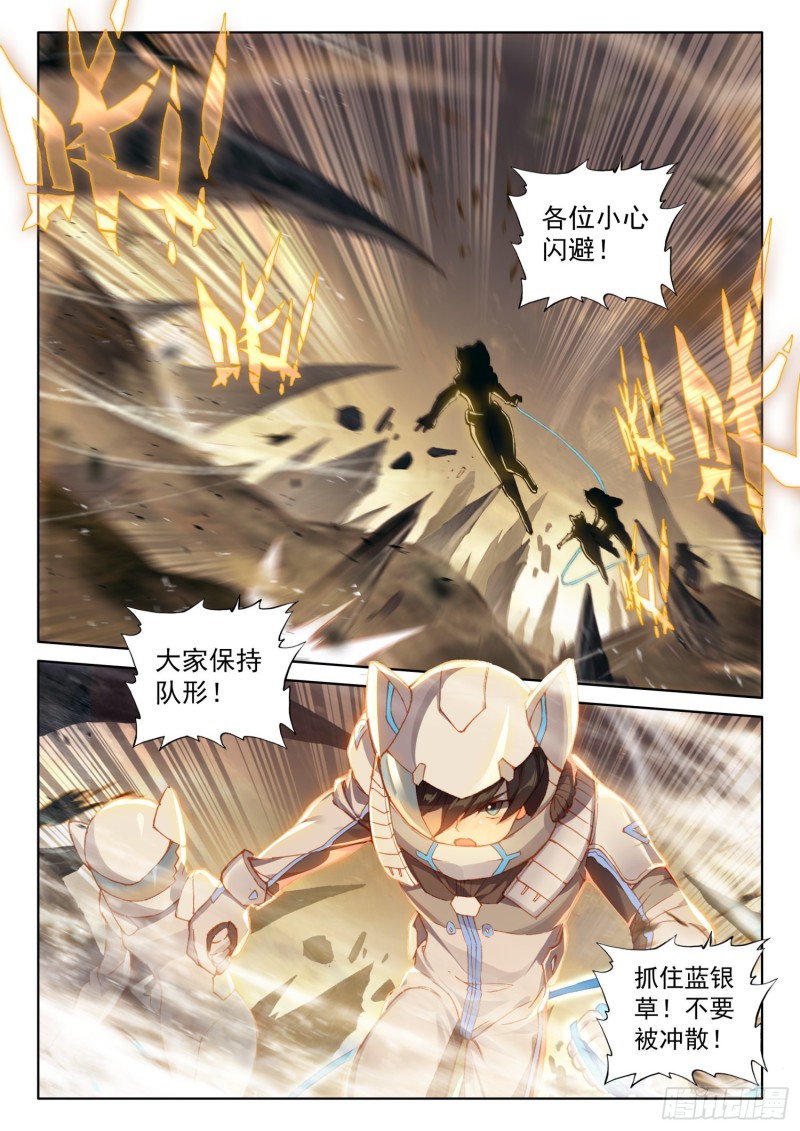 斗罗大陆4终极斗罗漫画,魂帝唐雨格1图
