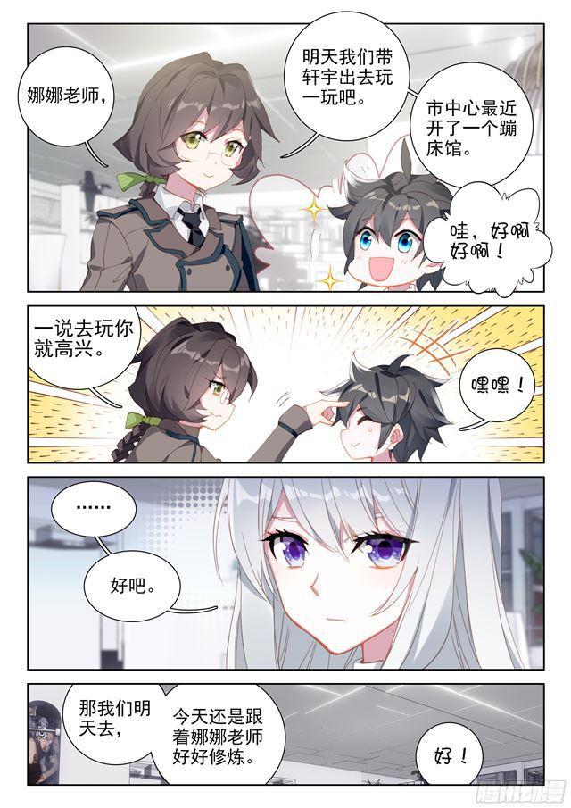 斗罗大陆4终极斗罗漫画,金龙惊天2图