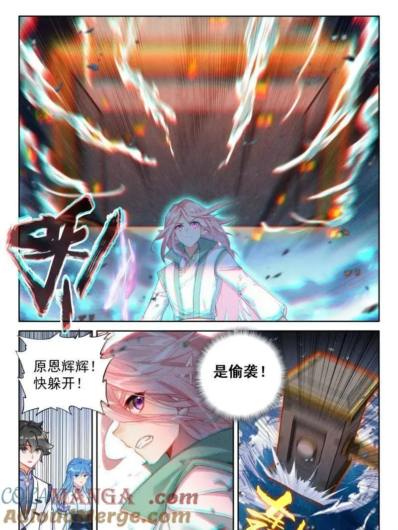 斗罗大陆4终极斗罗漫画,第548话 天神下凡vs精灵王（上）1图
