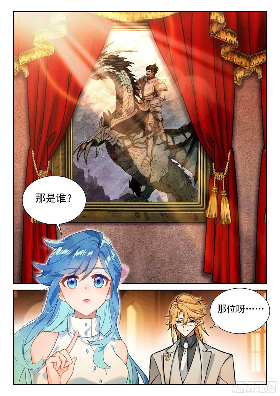 斗罗大陆4终极斗罗漫画,天树龙汁2图