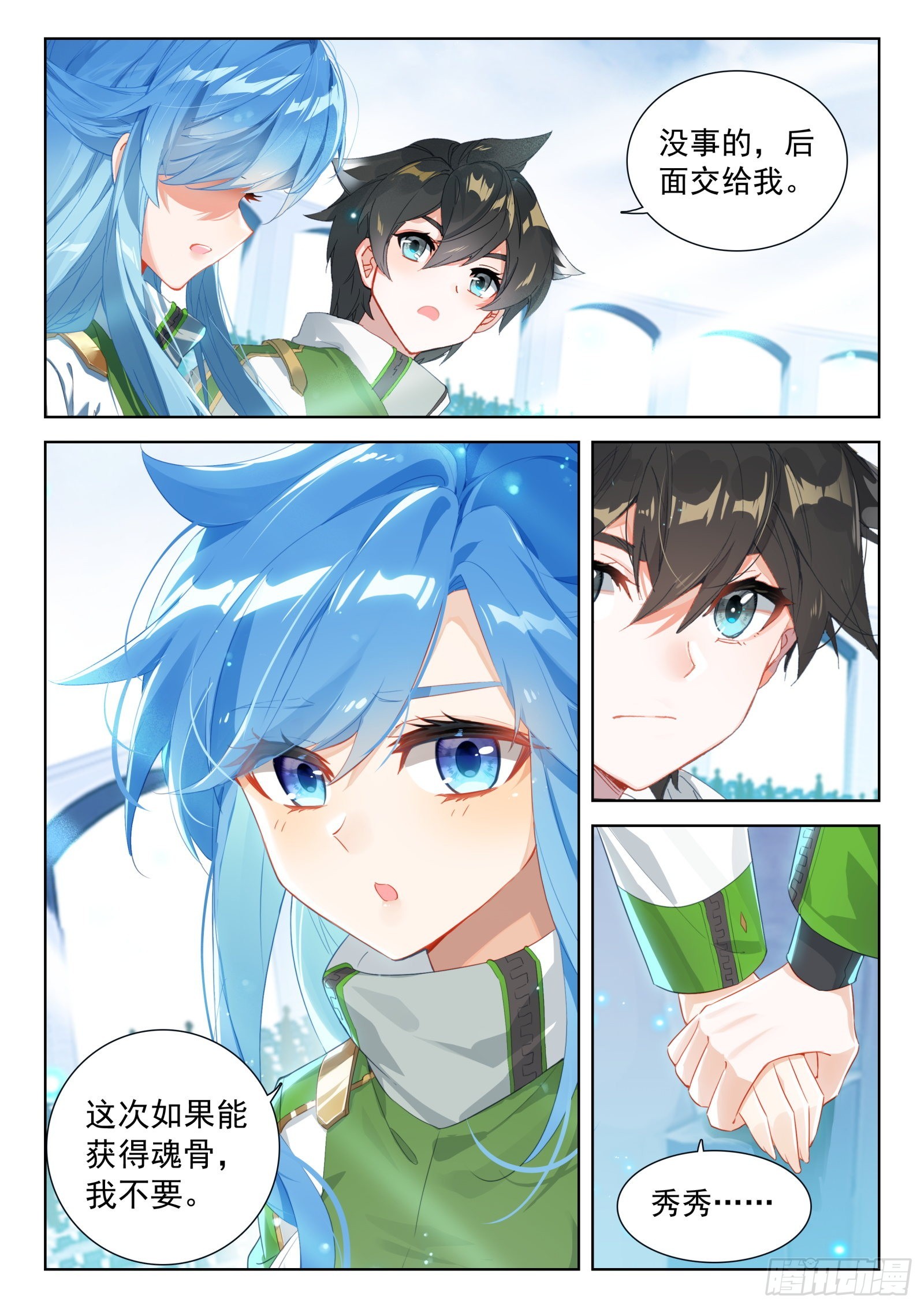 斗罗大陆4终极斗罗漫画,龙神之威2图