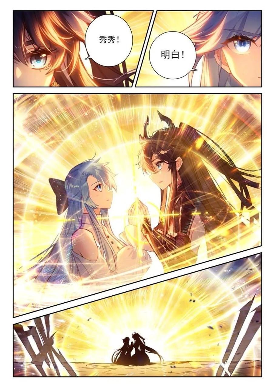斗罗大陆4终极斗罗漫画,凝液2图