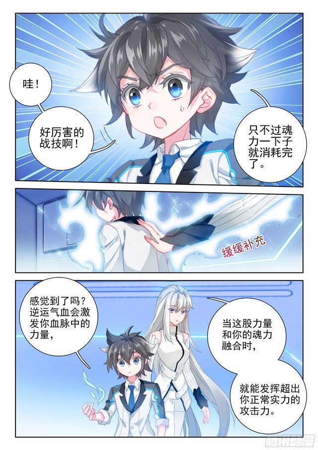 斗罗大陆4终极斗罗漫画,金龙惊天2图