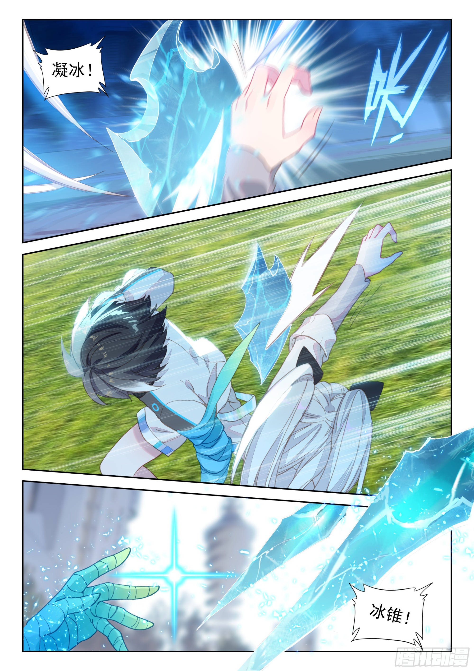 斗罗大陆4终极斗罗漫画,再战叶灵瞳2图