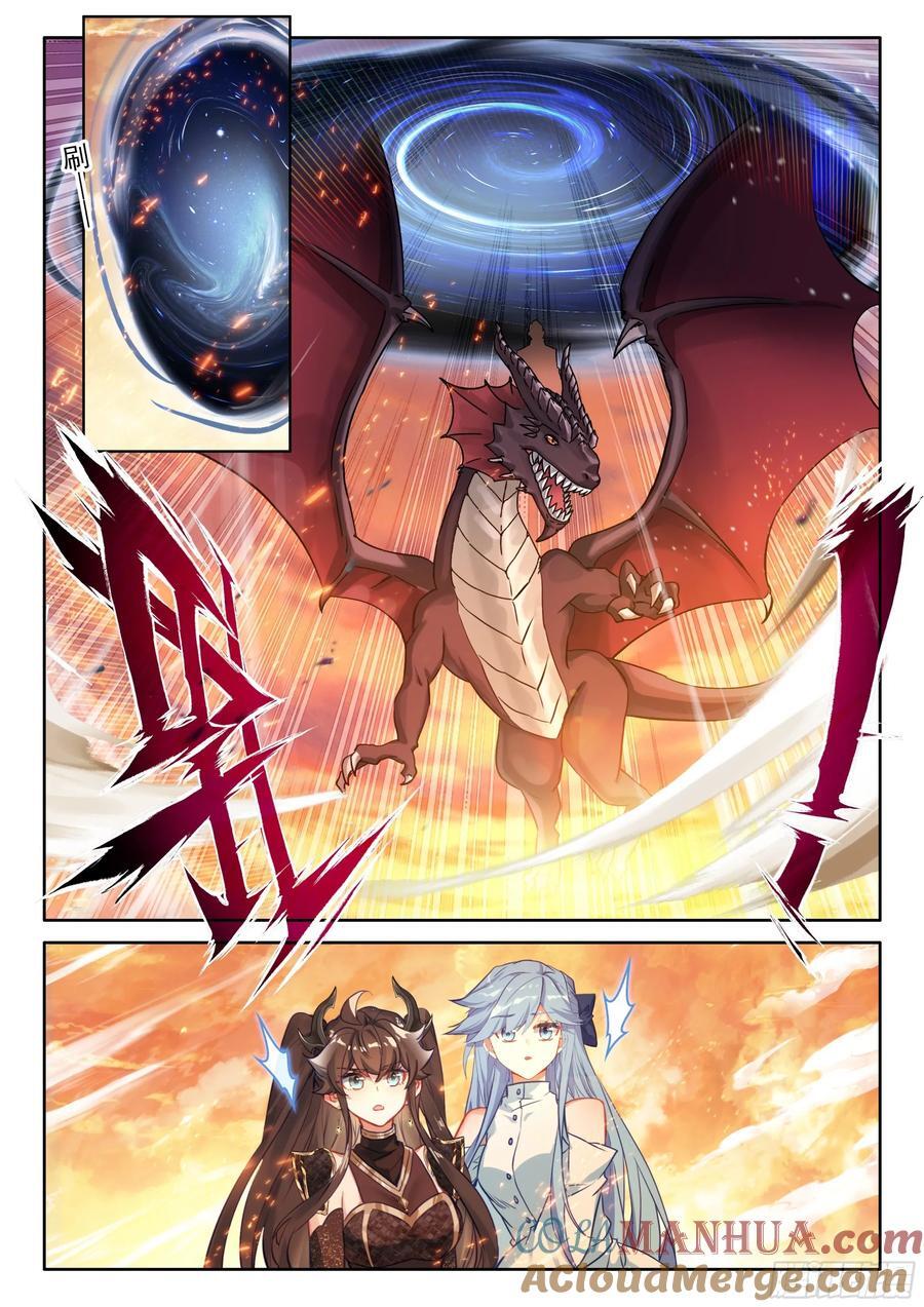 斗罗大陆4终极斗罗漫画,我可是你的座龙哦1图