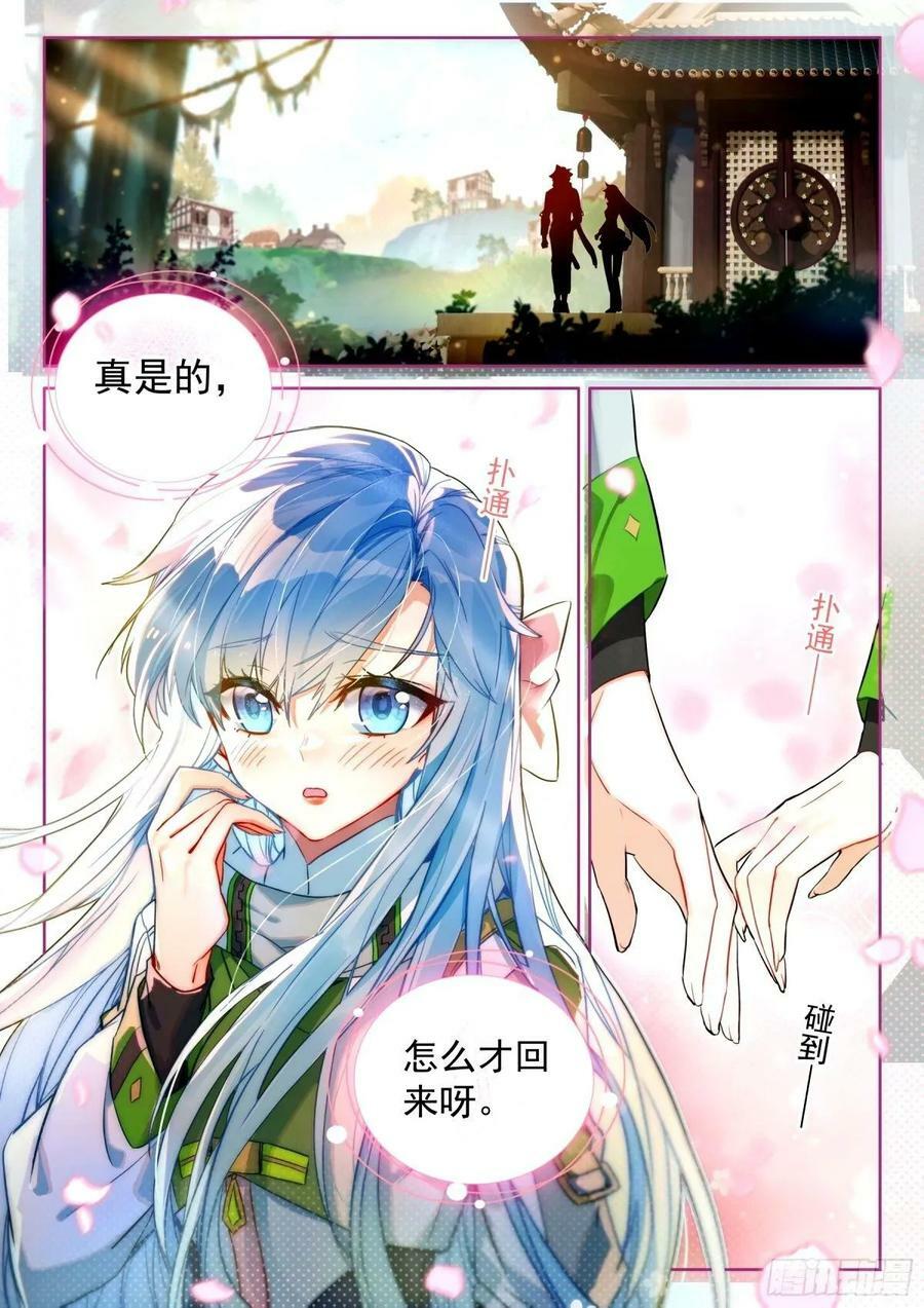 斗罗大陆4终极斗罗漫画,血脉熔炉2图