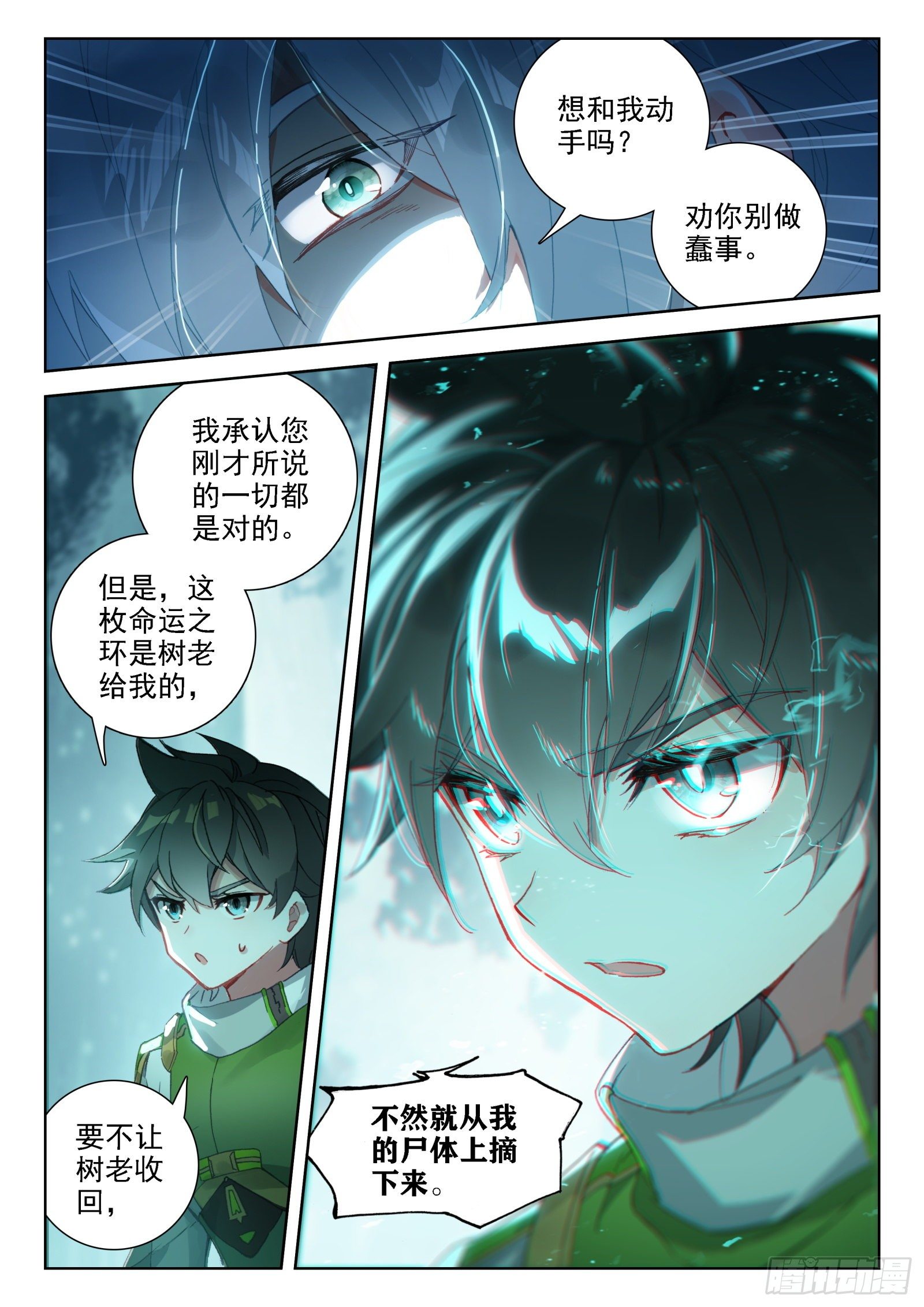 斗罗大陆4终极斗罗漫画,大师兄2图
