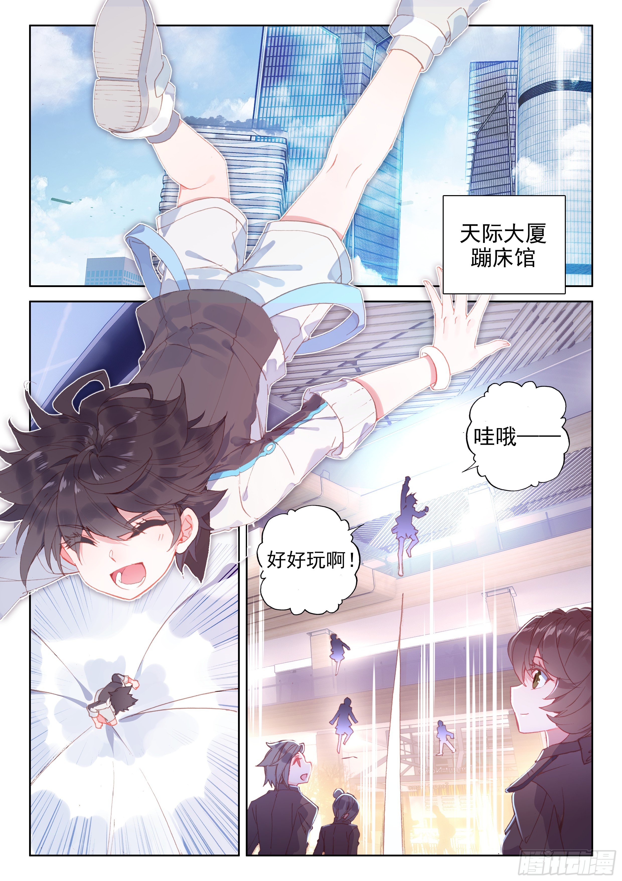 斗罗大陆4终极斗罗漫画,罪恶得手2图