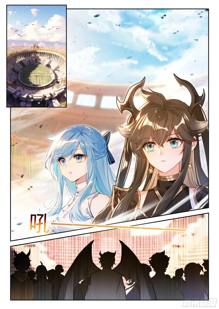 斗罗大陆4终极斗罗漫画,尊敬的金龙公主殿下2图