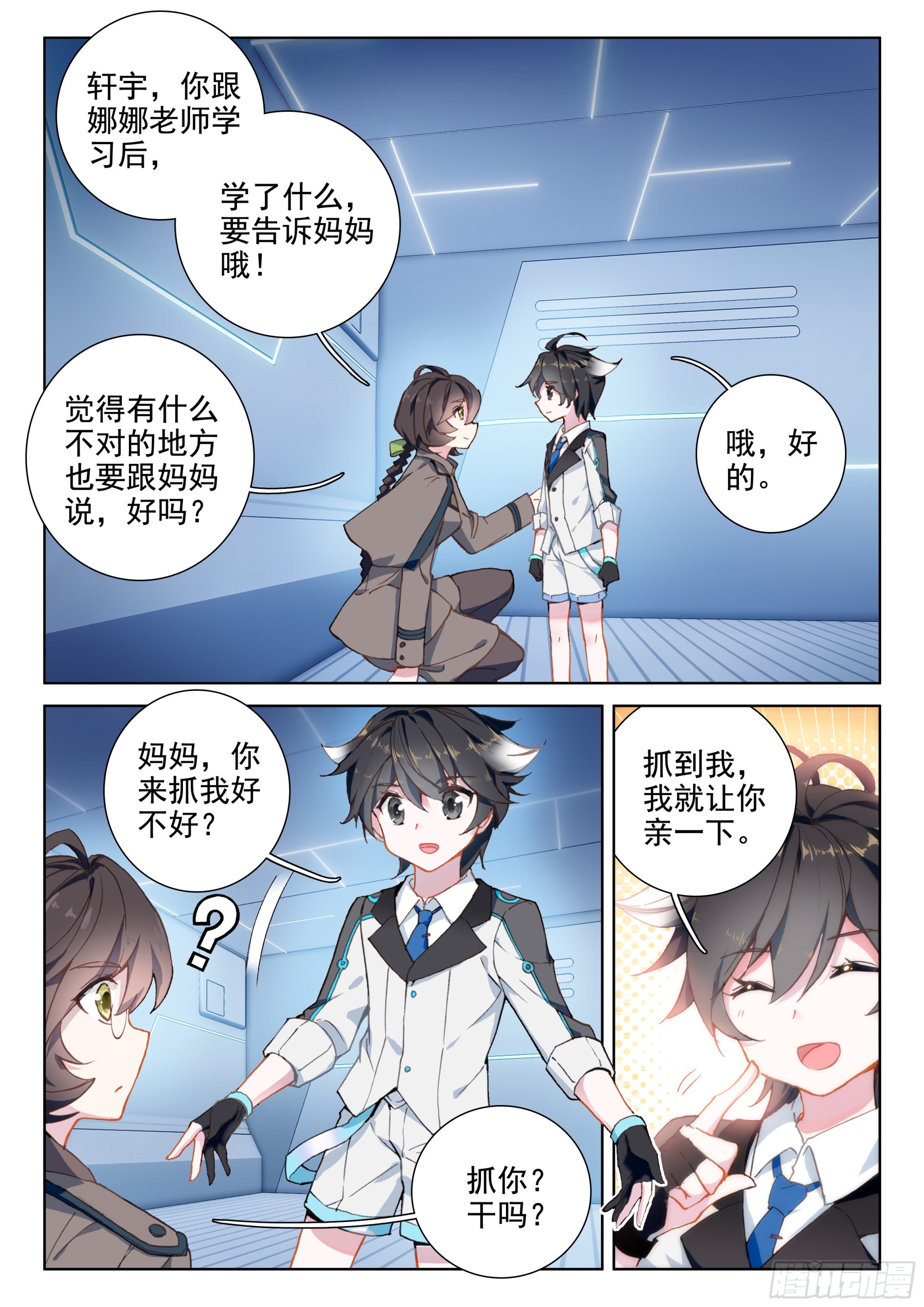 斗罗大陆4终极斗罗漫画,抗压练习1图