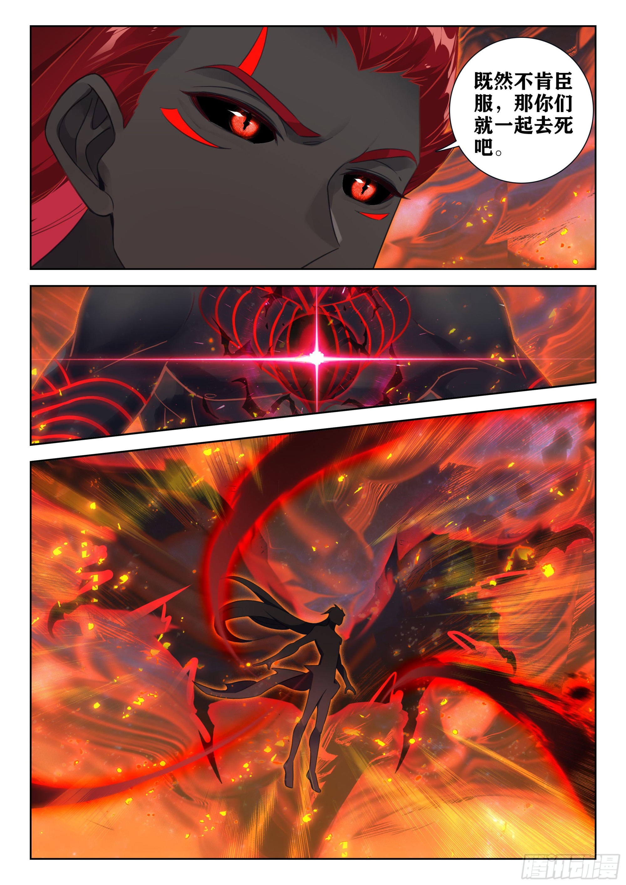 斗罗大陆4终极斗罗漫画,不可能！1图