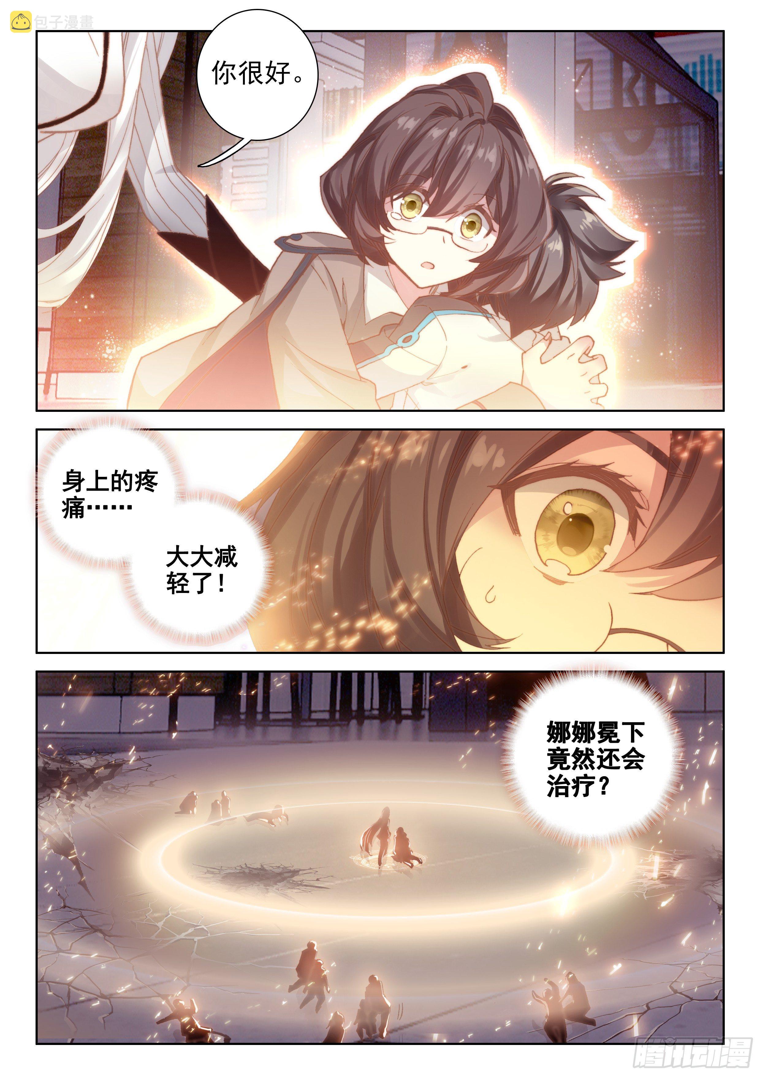 斗罗大陆4终极斗罗漫画,烟花1图