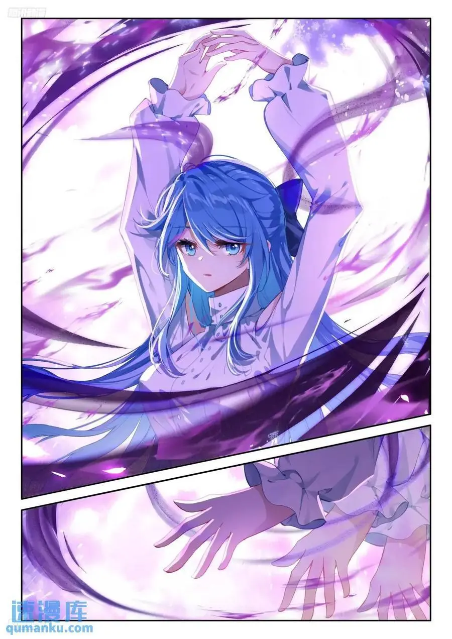 斗罗大陆4终极斗罗漫画,小憩2图