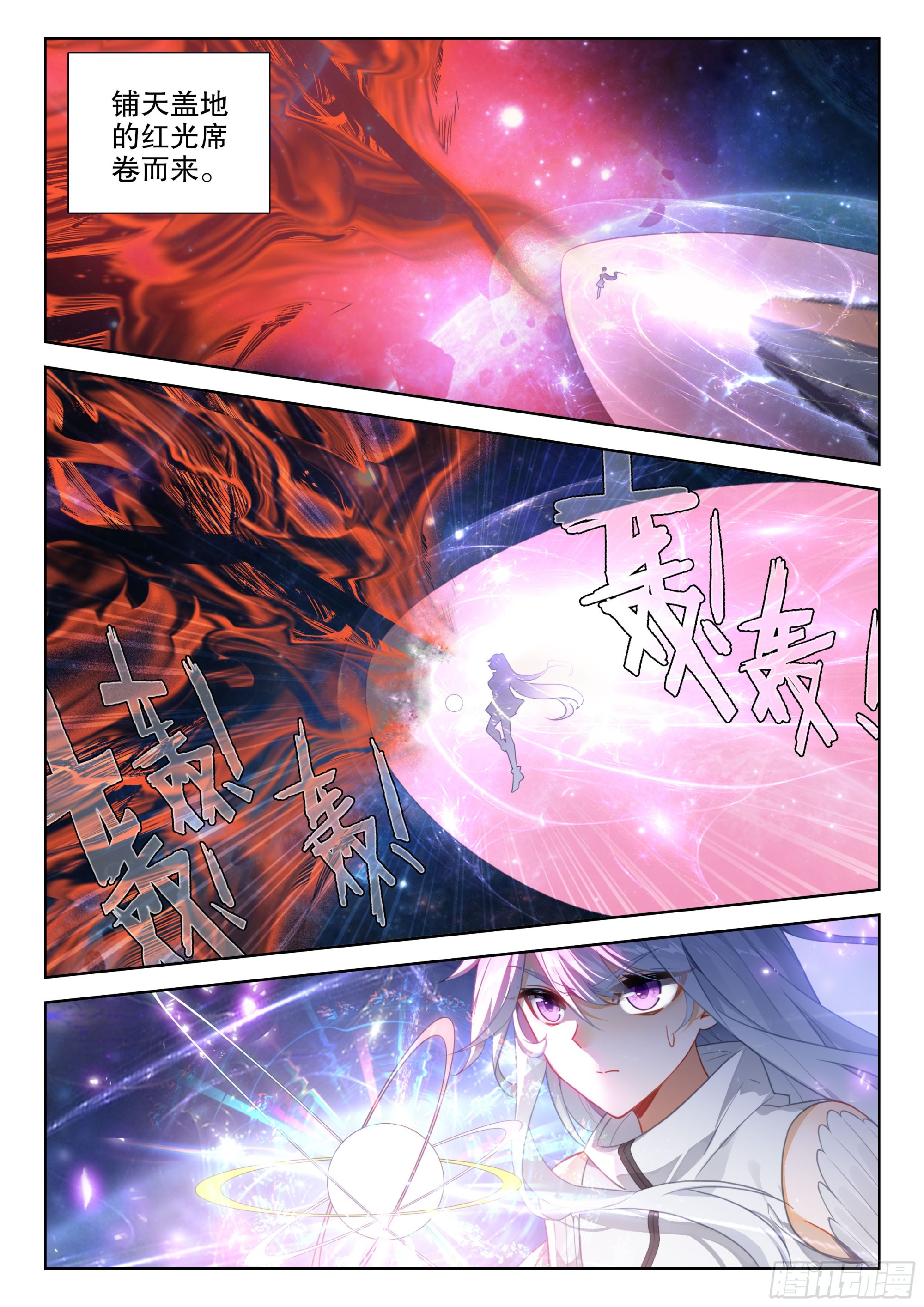 斗罗大陆4终极斗罗漫画,不可能！2图
